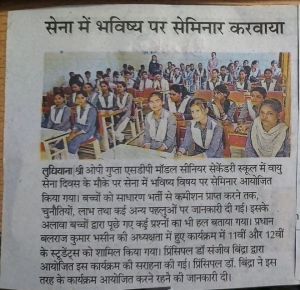 Career Orientation Program( ludhiana Bhaskar)